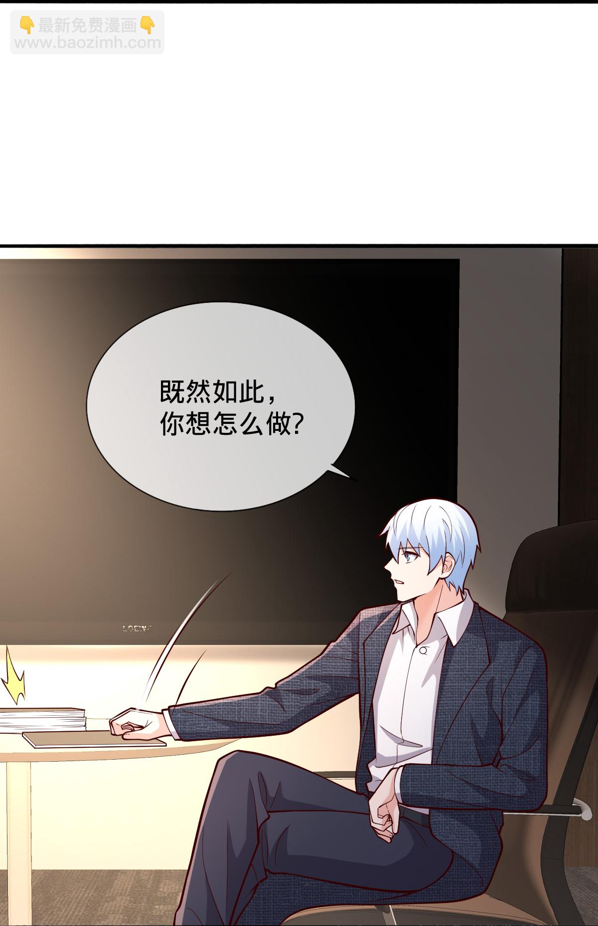 🍘我是大仙尊 第693话 第28页