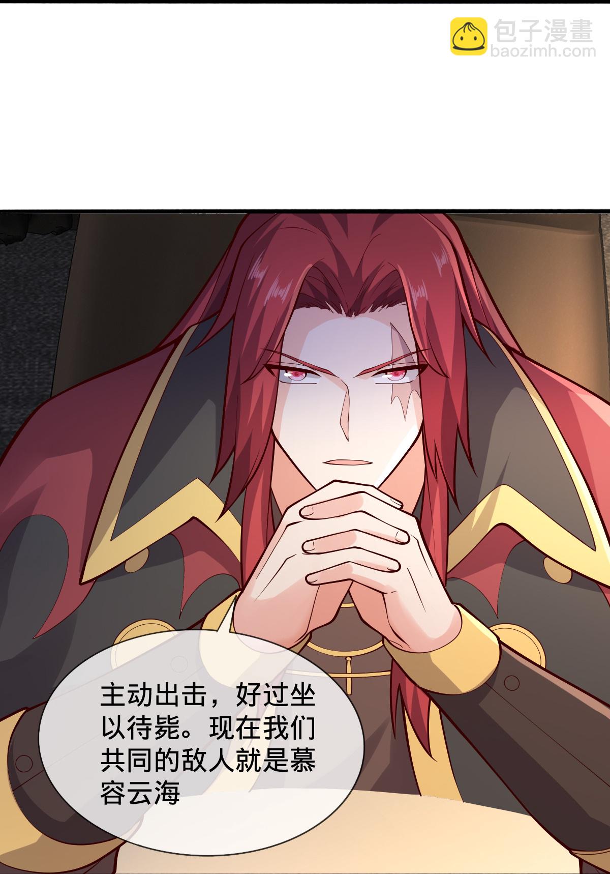 🍘我是大仙尊 第693话 第29页