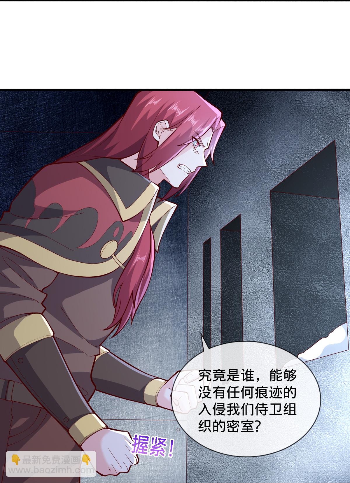 🍘我是大仙尊 第693话 第3页