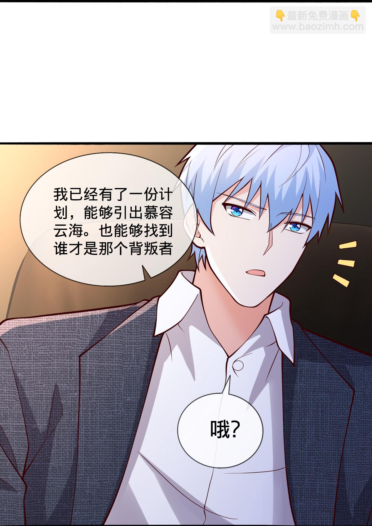 🍘我是大仙尊 第693话 第30页