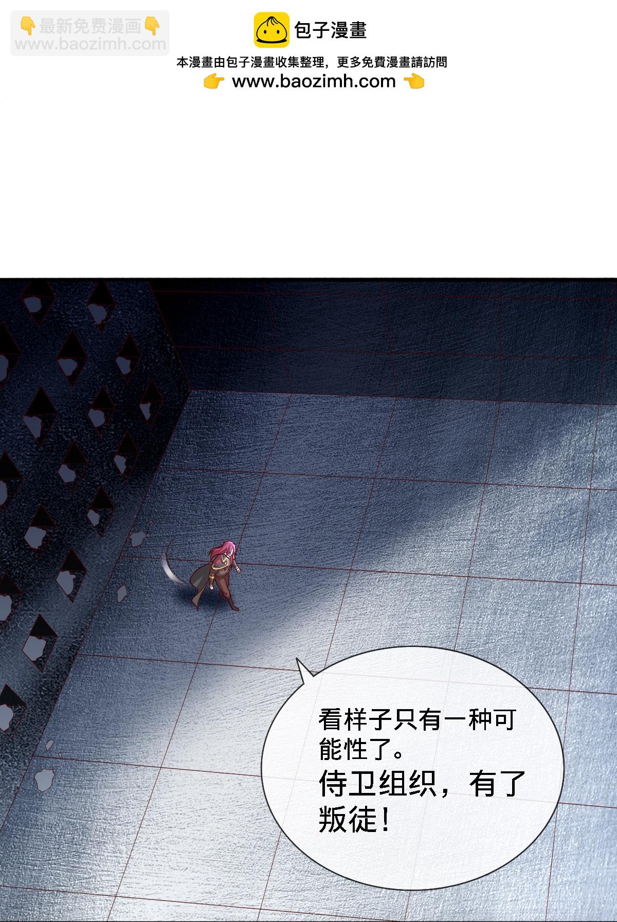 🍘我是大仙尊 第693话 第7页