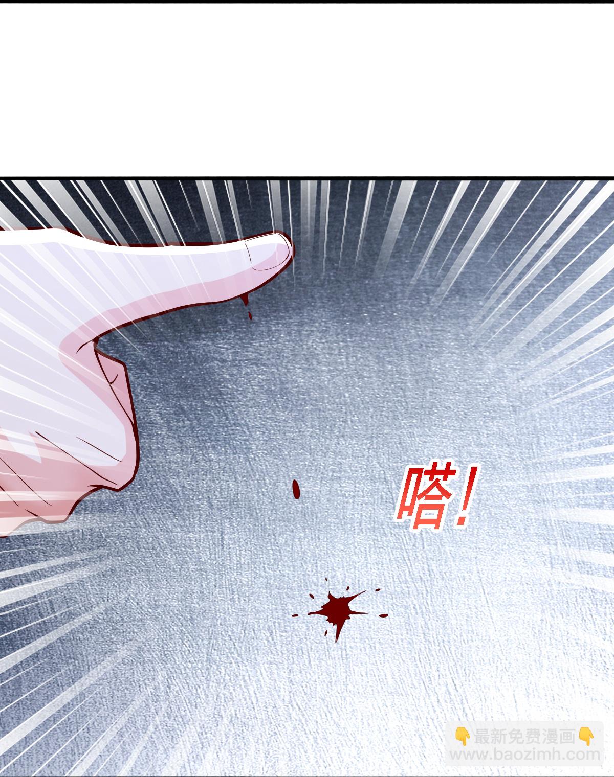🍘我是大仙尊 第693话 第9页