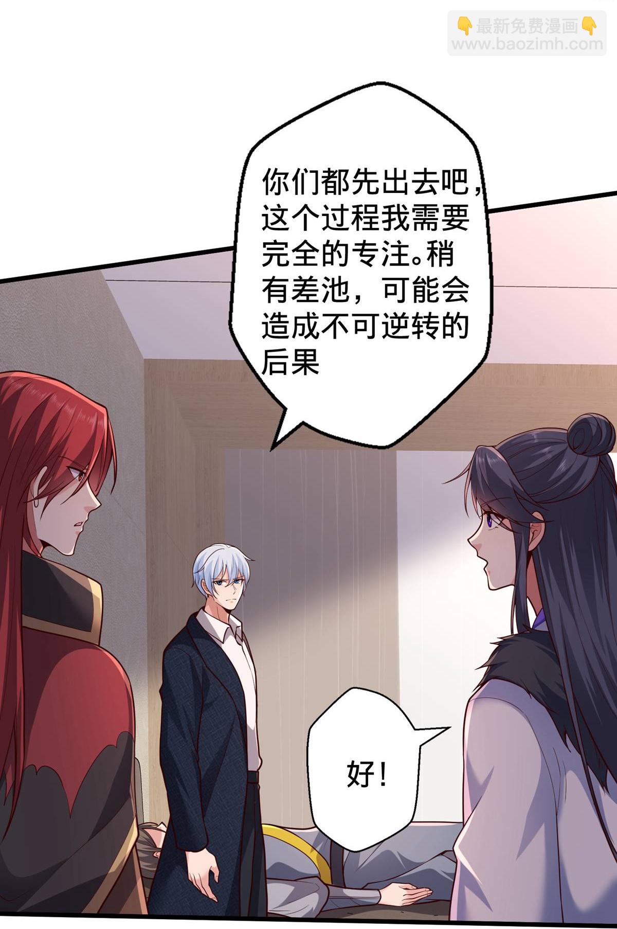 🍘我是大仙尊 第695话 第10页