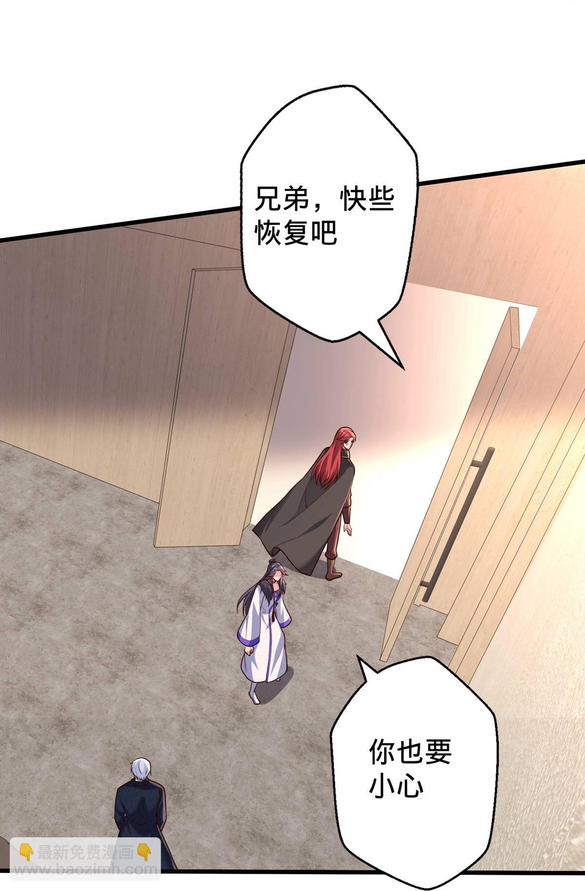 🍘我是大仙尊 第695话 第11页