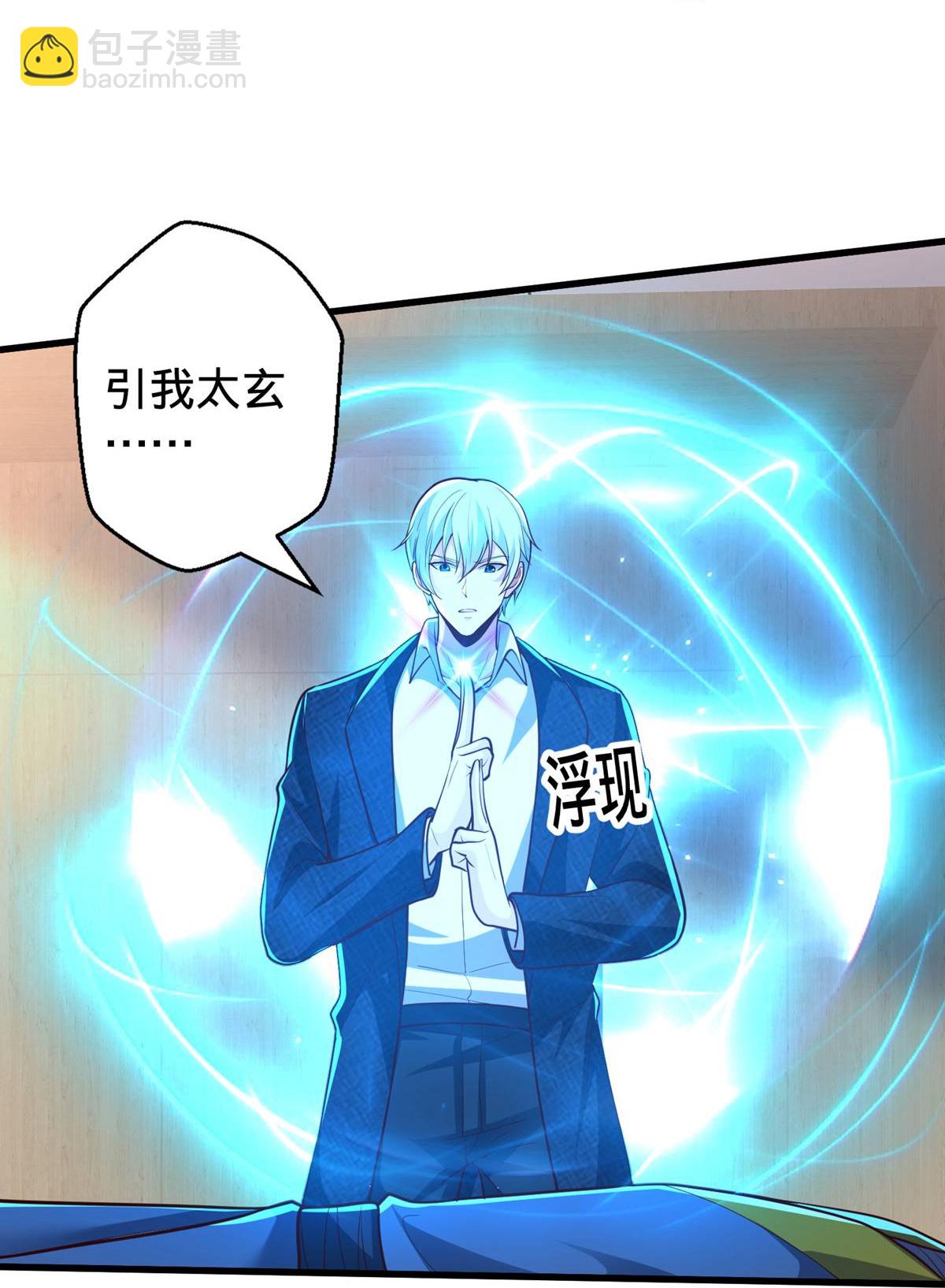 🍘我是大仙尊 第695话 第12页