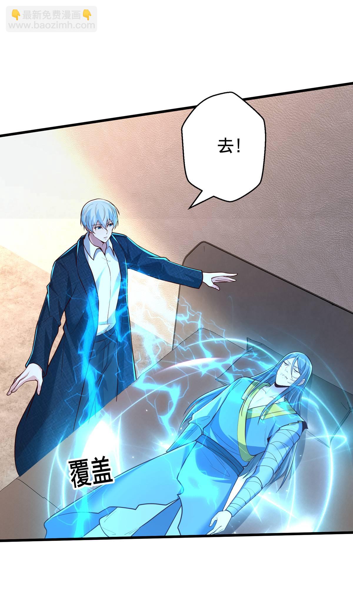 🍘我是大仙尊 第695话 第13页