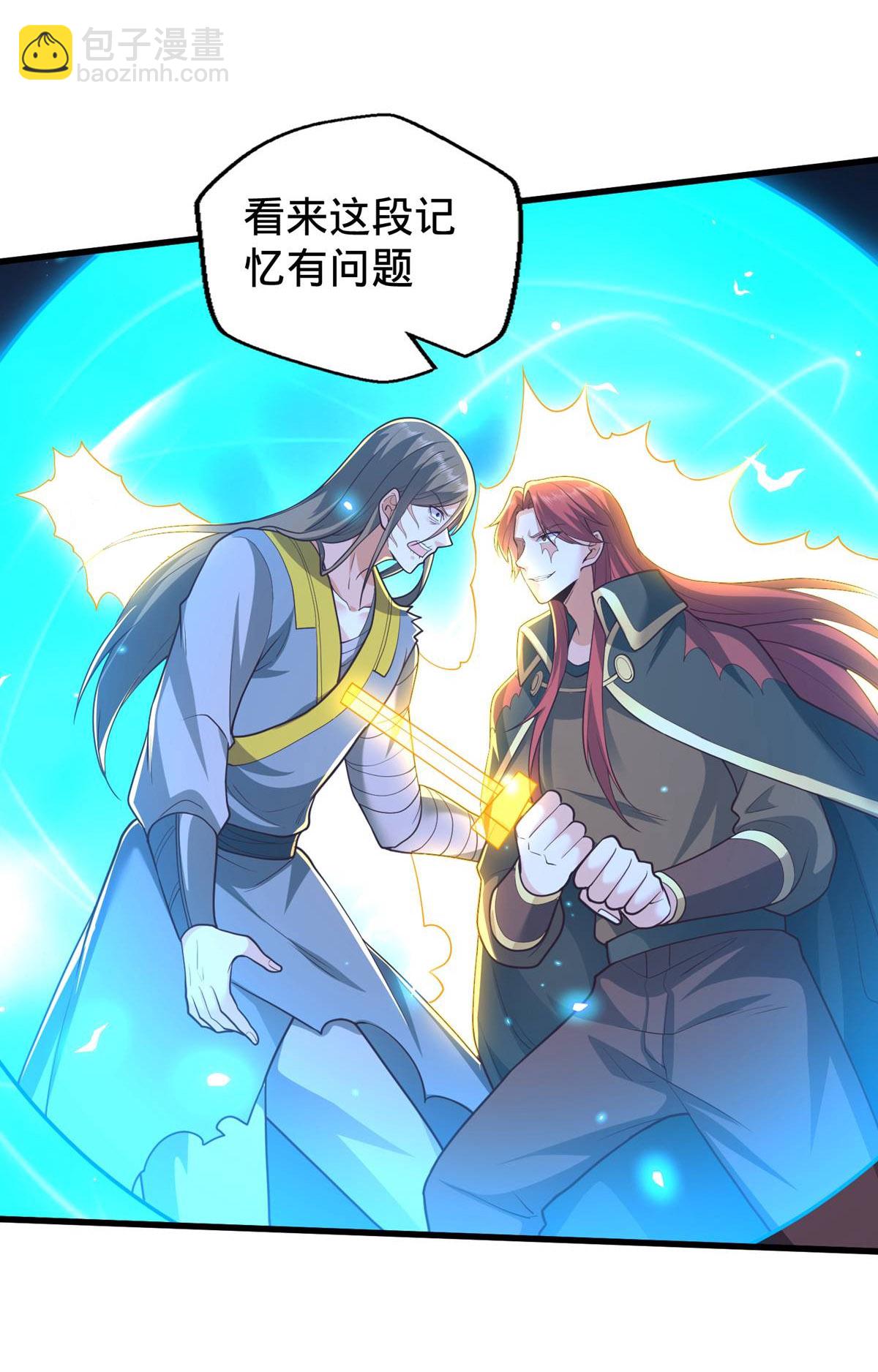 🍘我是大仙尊 第695话 第16页