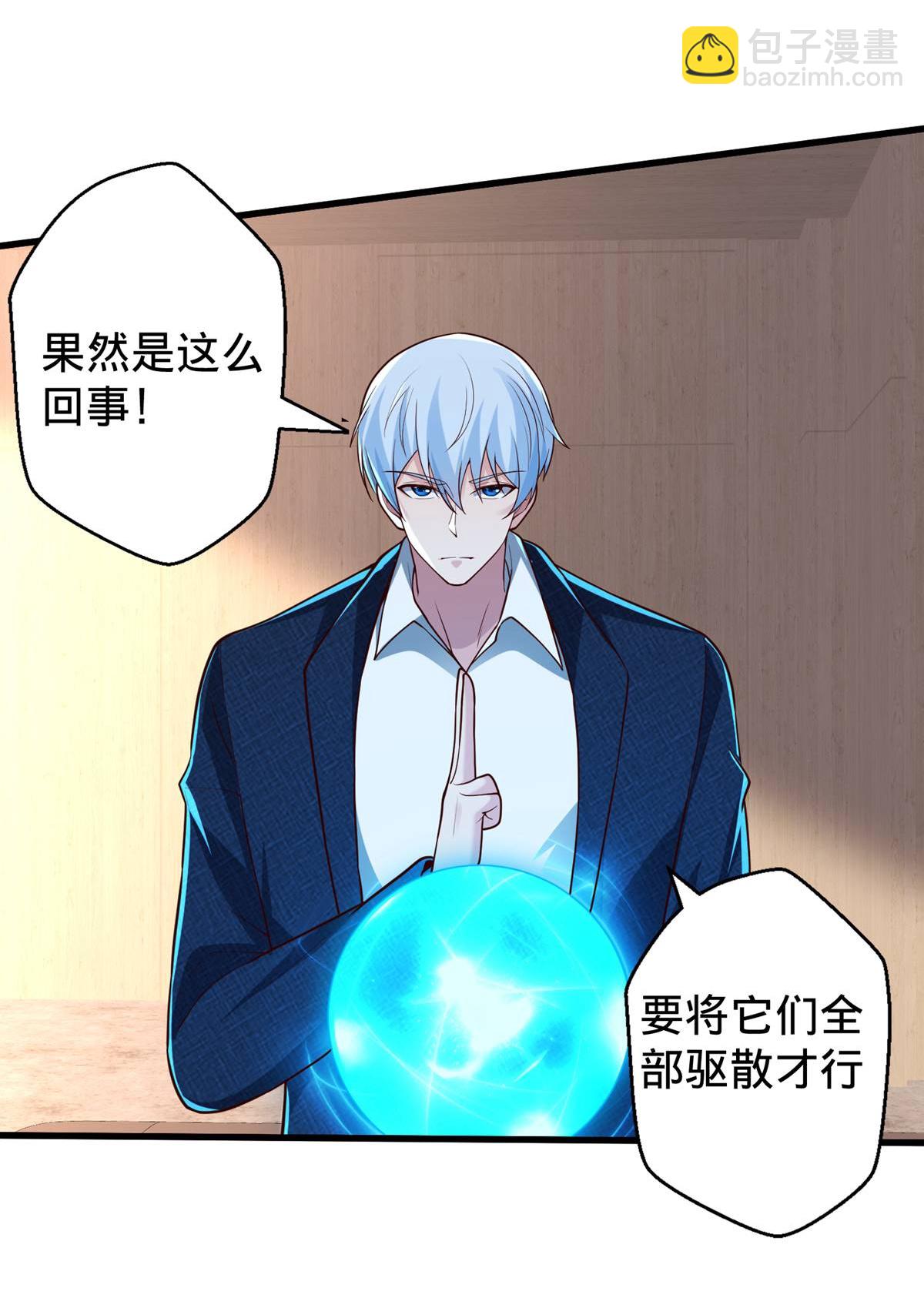 🍘我是大仙尊 第695话 第17页