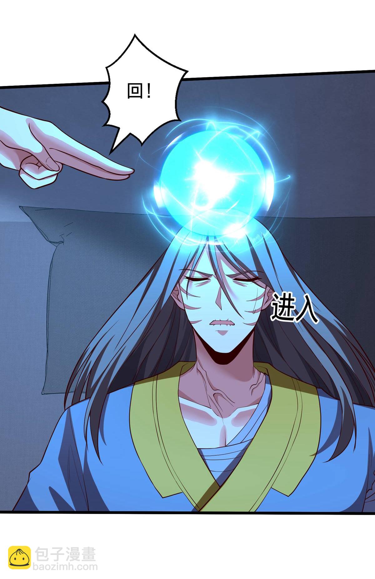 🍘我是大仙尊 第695话 第20页