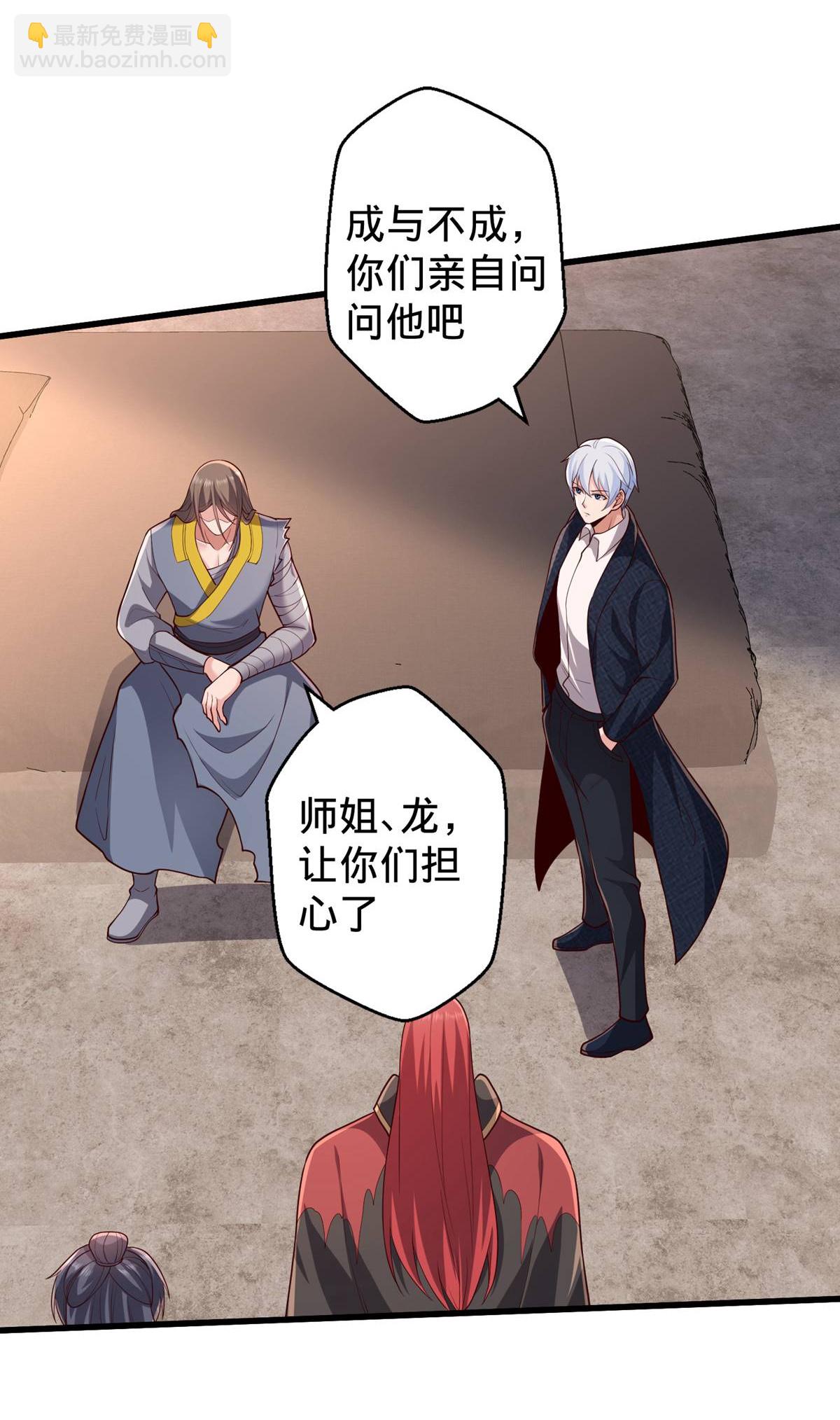 🍘我是大仙尊 第695话 第22页