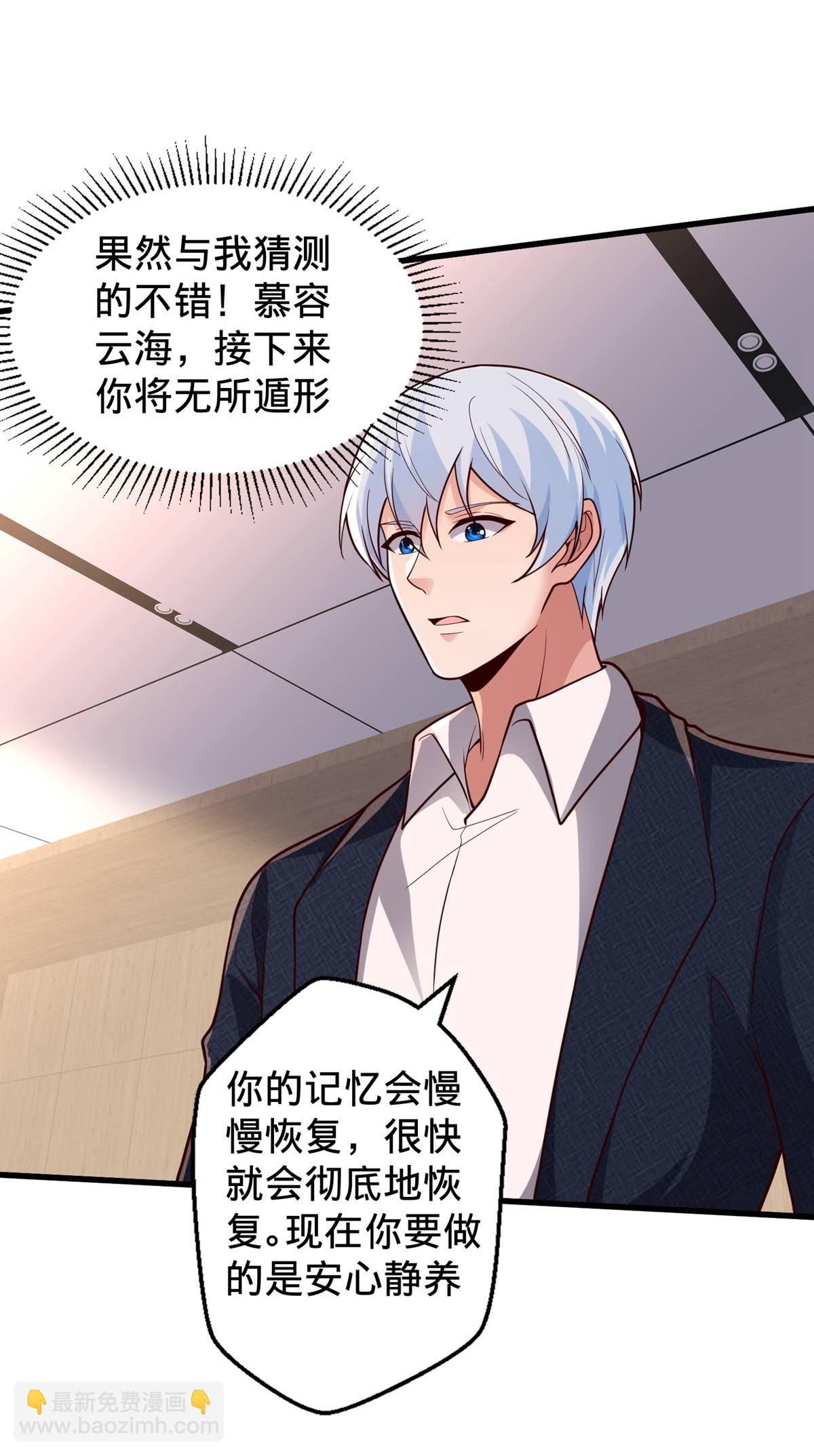 🍘我是大仙尊 第695话 第27页