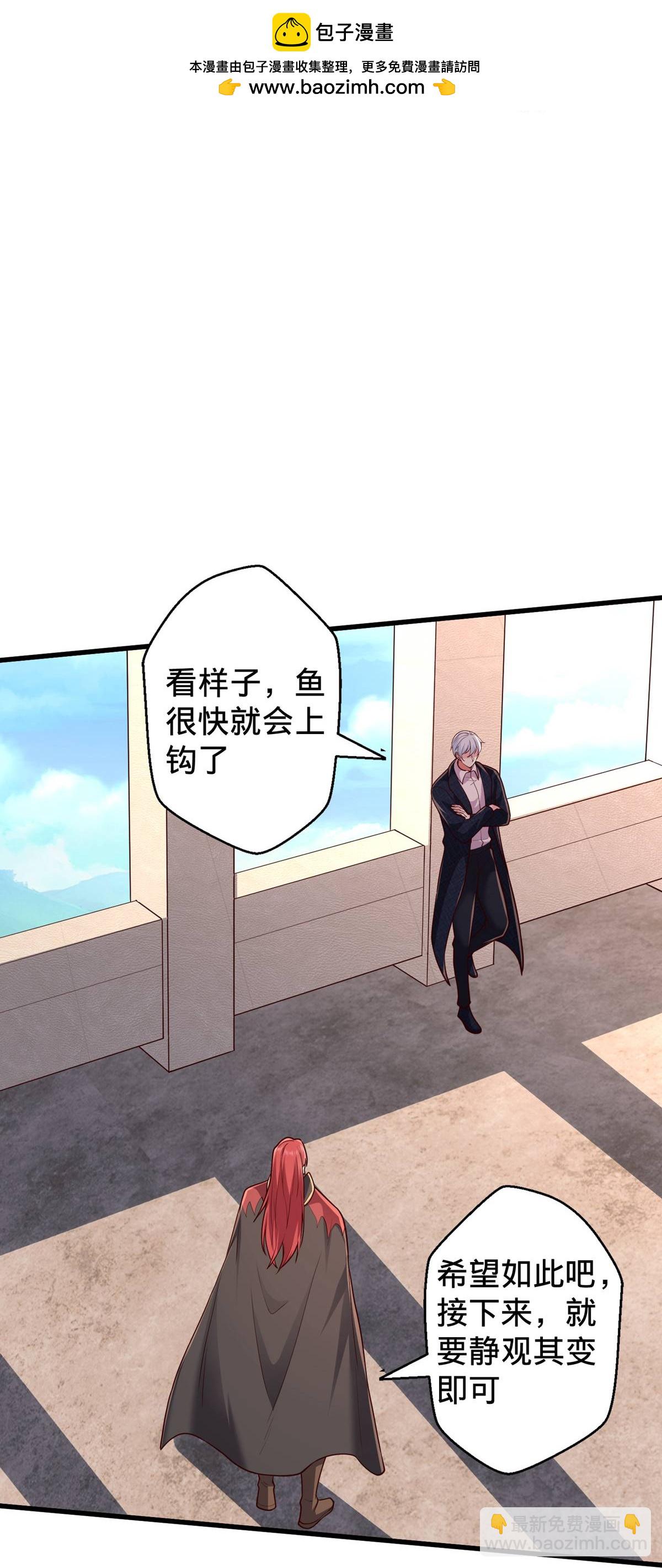 🍘我是大仙尊 第695话 第6页