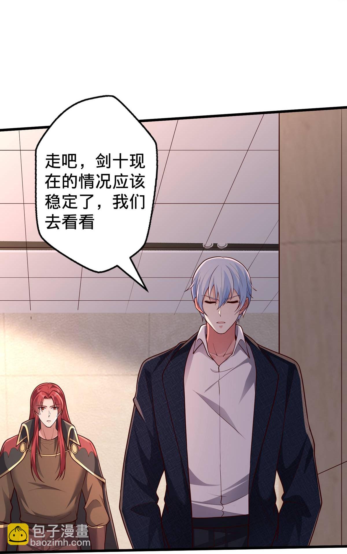 🍘我是大仙尊 第695话 第7页