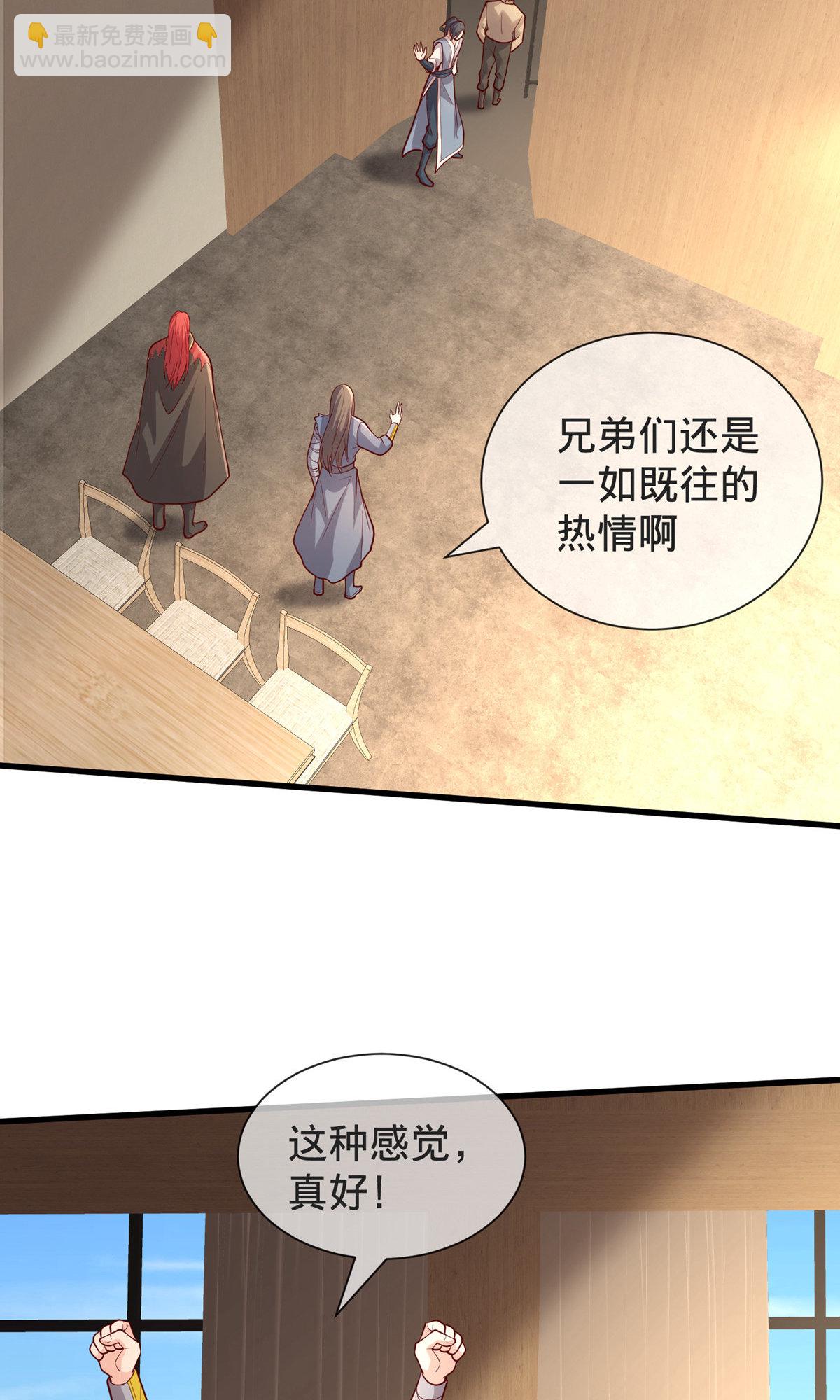 🍘我是大仙尊 第697话 第13页