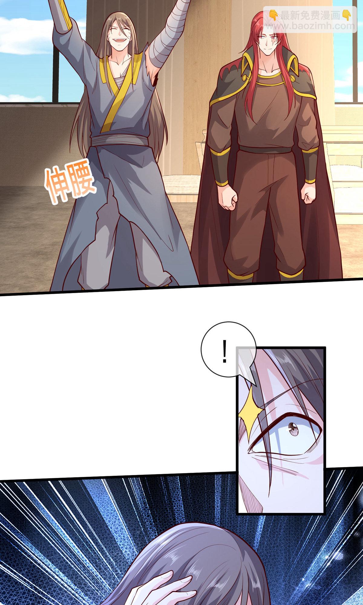 🍘我是大仙尊 第697话 第14页