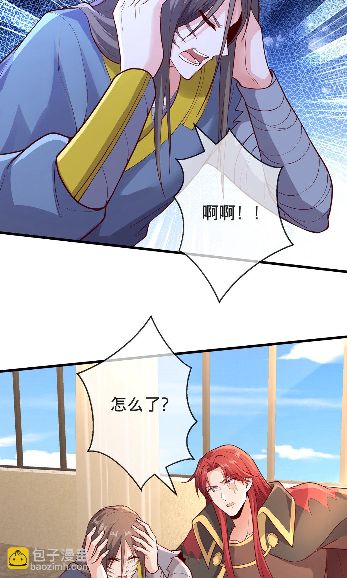 🍘我是大仙尊 第697话 第15页
