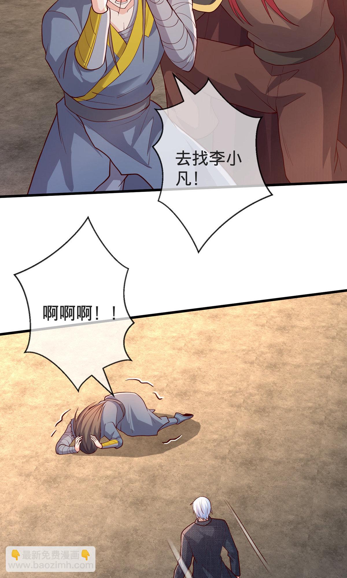 🍘我是大仙尊 第697话 第16页