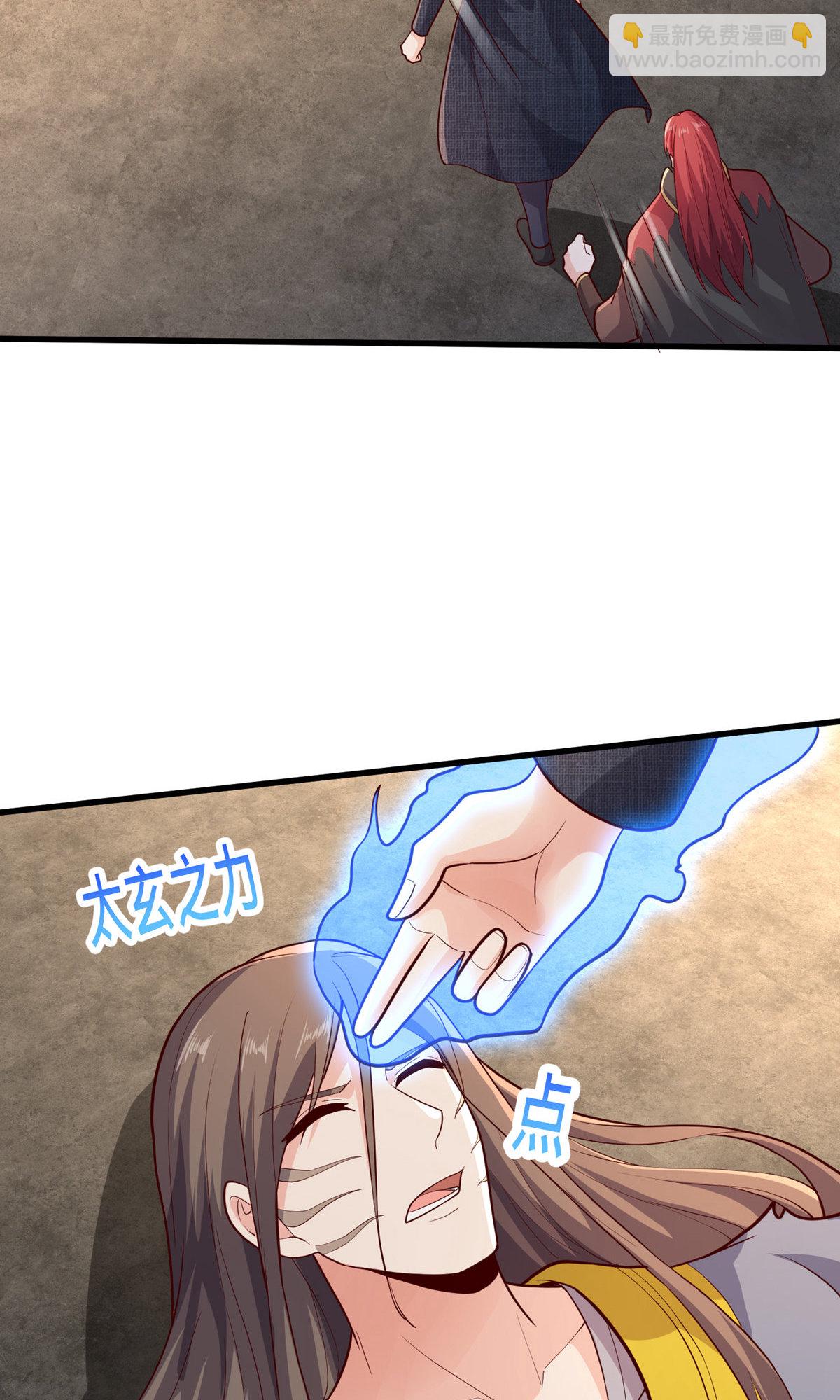 🍘我是大仙尊 第697话 第17页