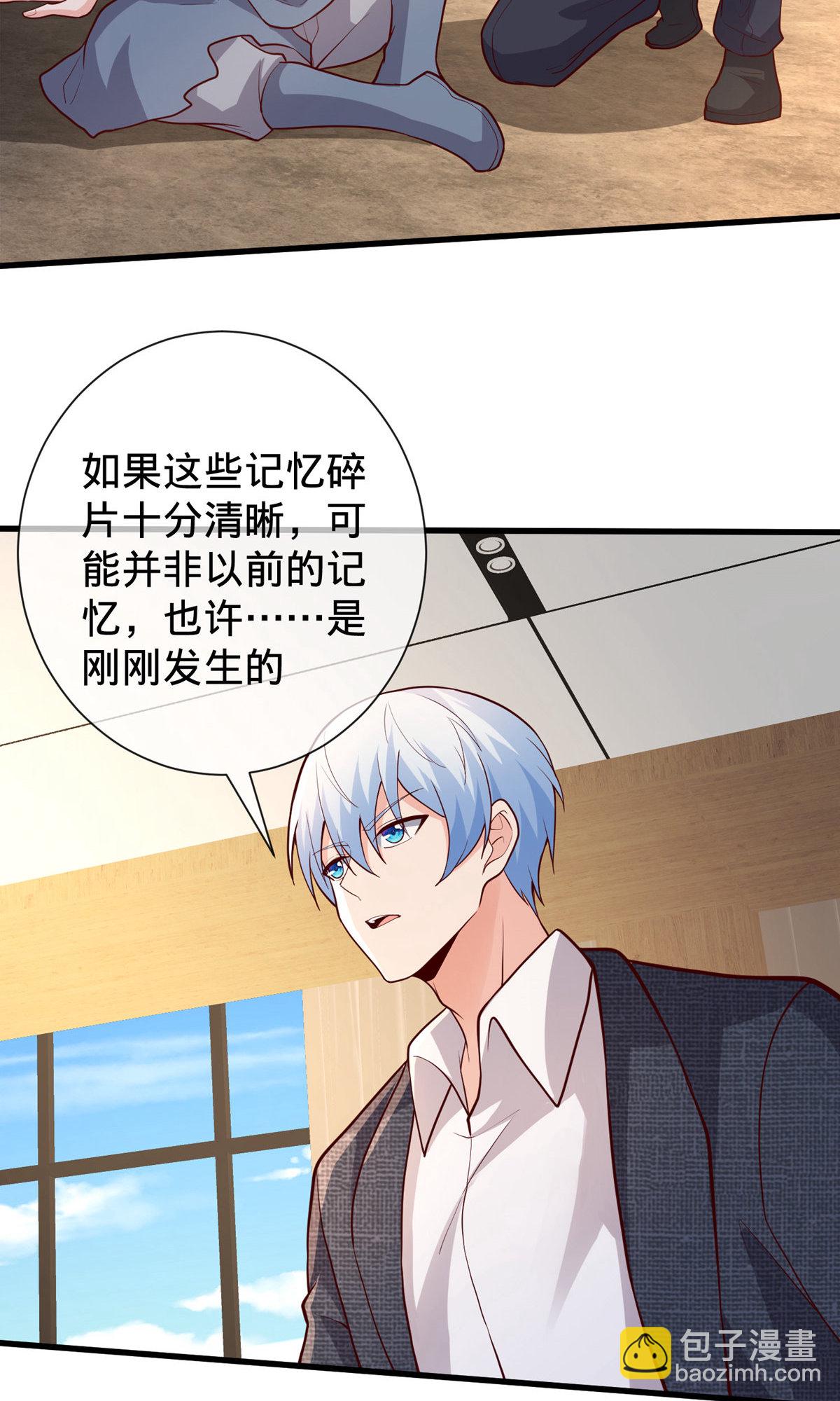 🍘我是大仙尊 第697话 第19页