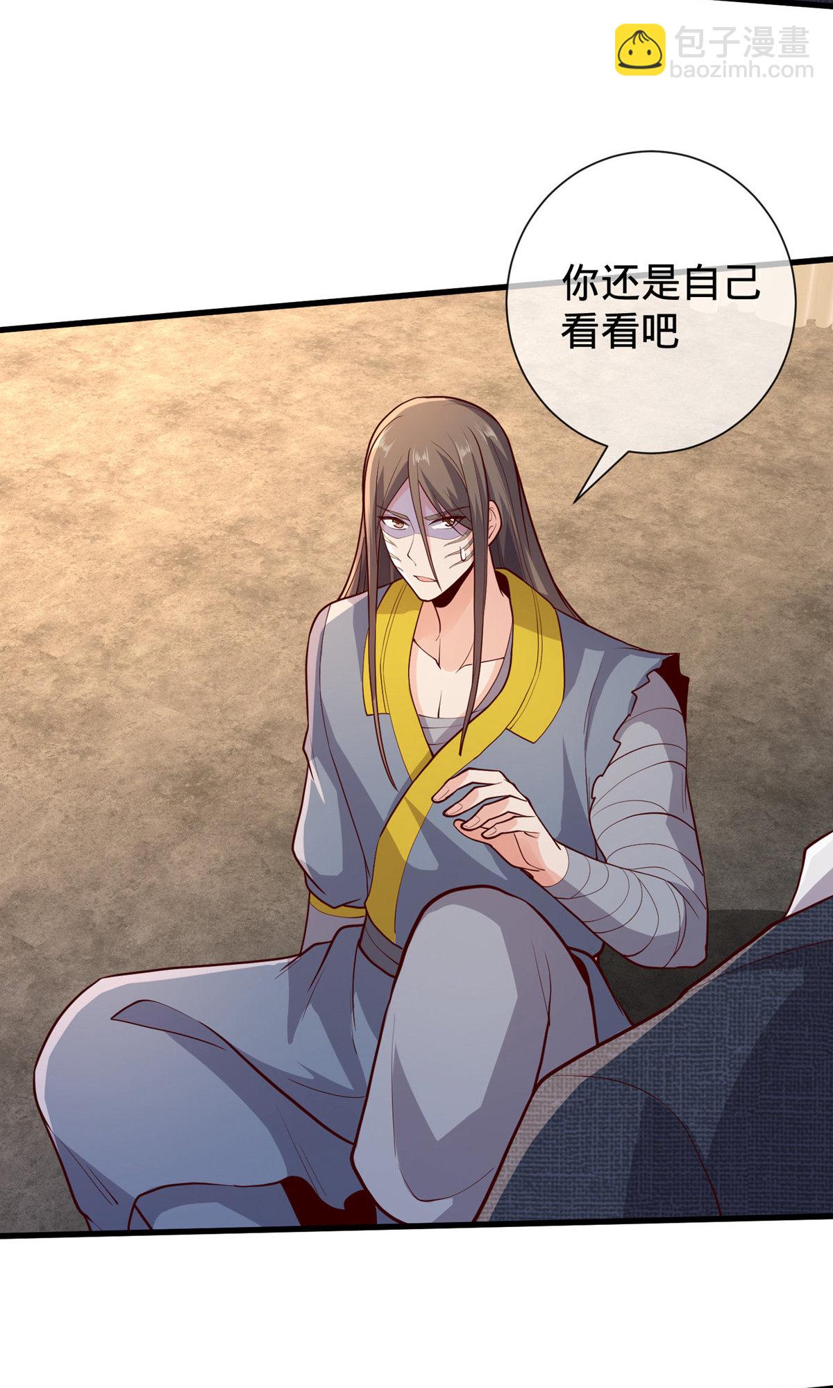 🍘我是大仙尊 第697话 第20页