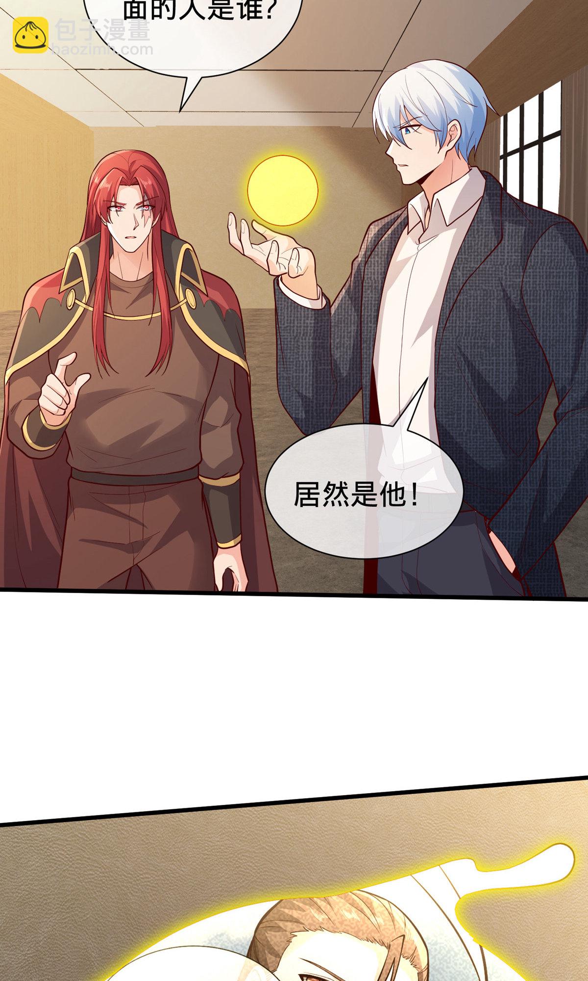 🍘我是大仙尊 第697话 第23页