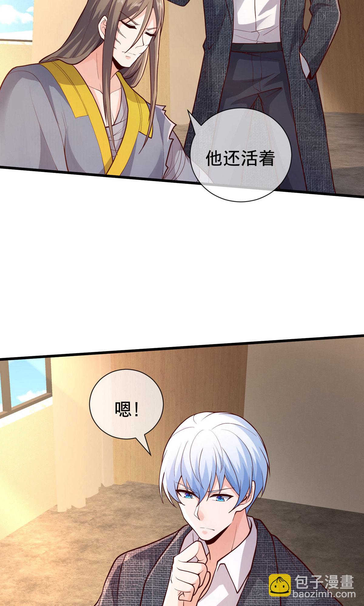 🍘我是大仙尊 第697话 第27页