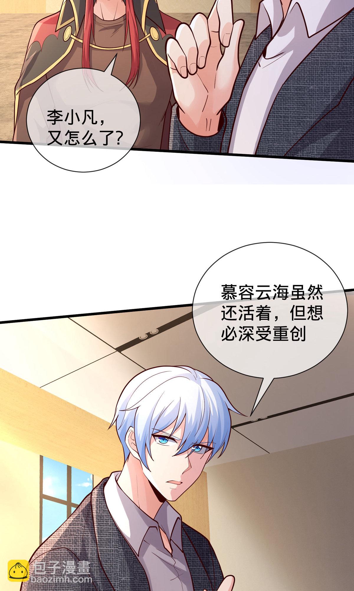🍘我是大仙尊 第697话 第29页