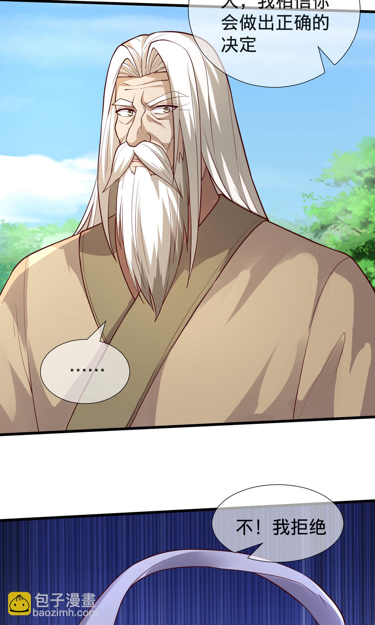 🍘我是大仙尊 第697话 第6页