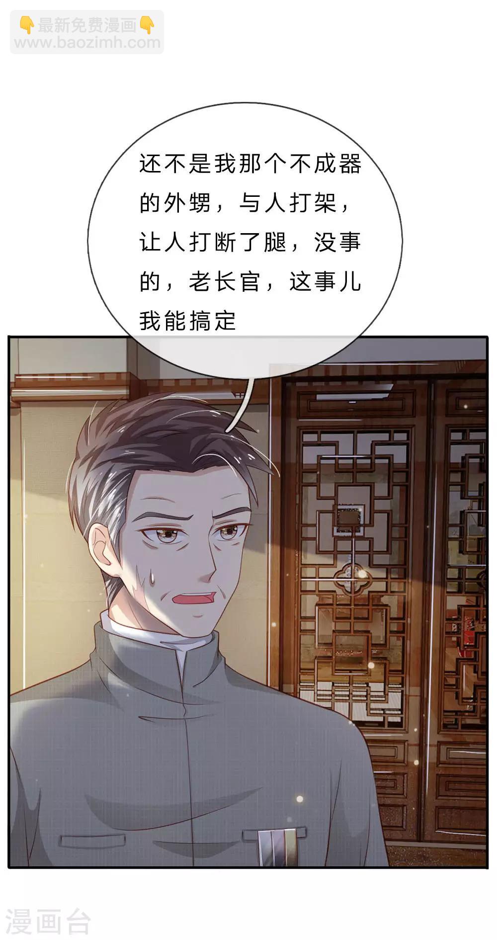 🍘我是大仙尊 第72话 低头认错，为时已晚 第10页