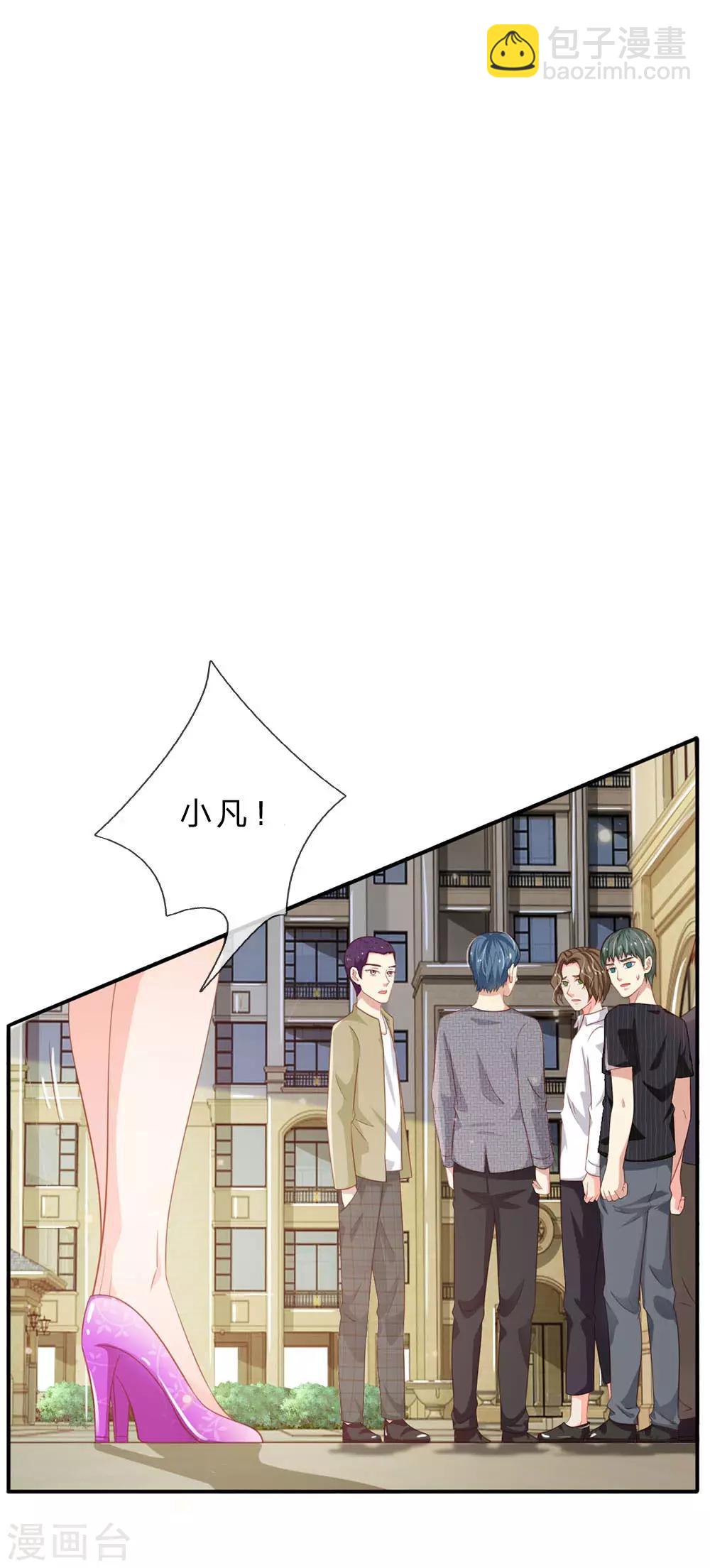 🍘我是大仙尊 第72话 低头认错，为时已晚 第11页