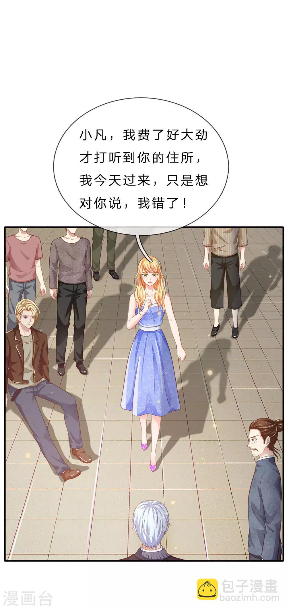 🍘我是大仙尊 第72话 低头认错，为时已晚 第12页