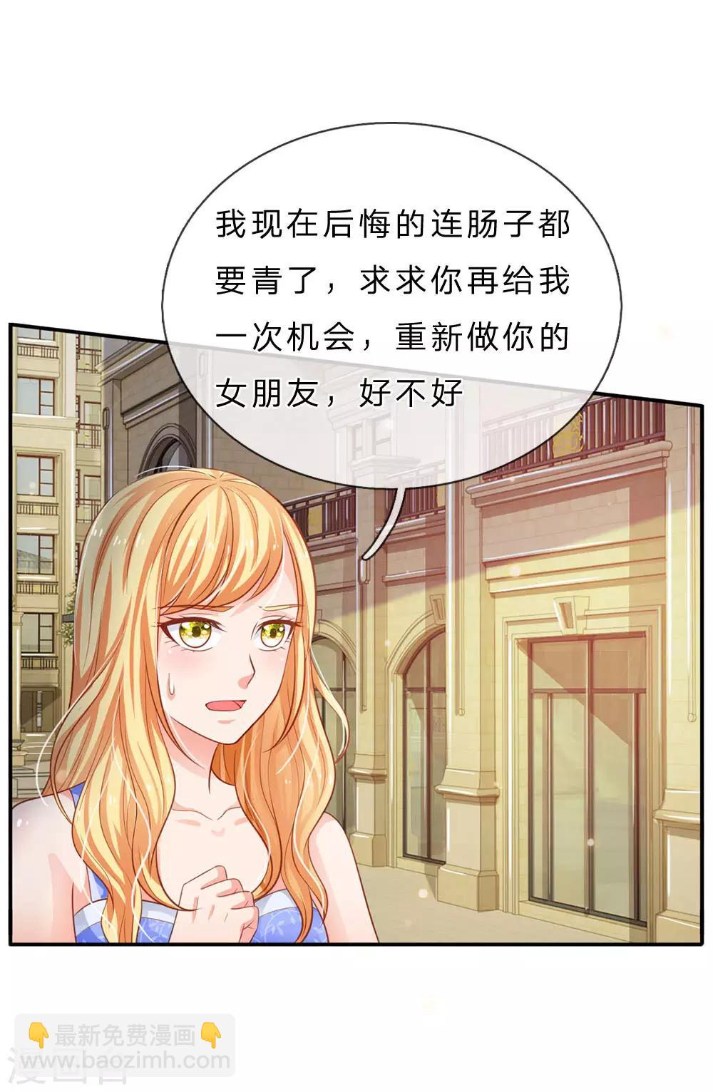 🍘我是大仙尊 第72话 低头认错，为时已晚 第13页