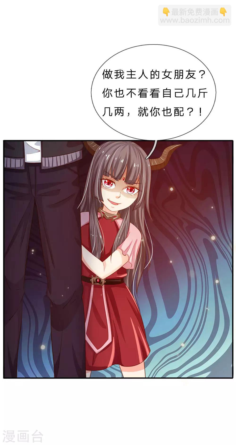 🍘我是大仙尊 第72话 低头认错，为时已晚 第15页