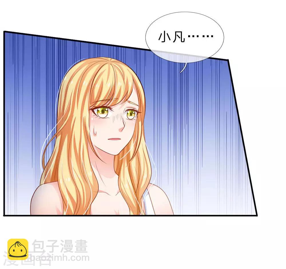 🍘我是大仙尊 第72话 低头认错，为时已晚 第16页
