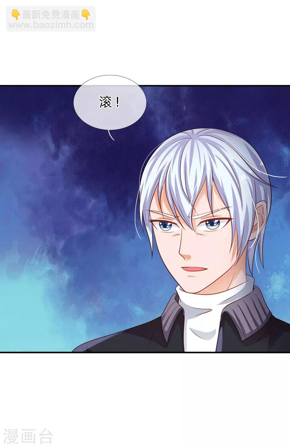 🍘我是大仙尊 第72话 低头认错，为时已晚 第19页