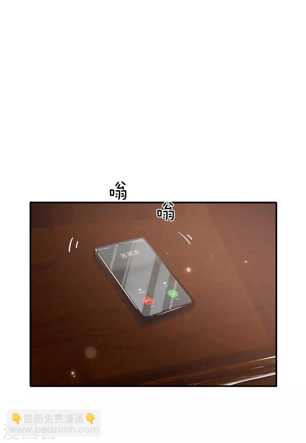 🍘我是大仙尊 第72话 低头认错，为时已晚 第4页