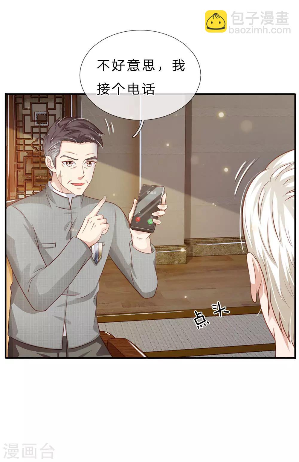 🍘我是大仙尊 第72话 低头认错，为时已晚 第5页