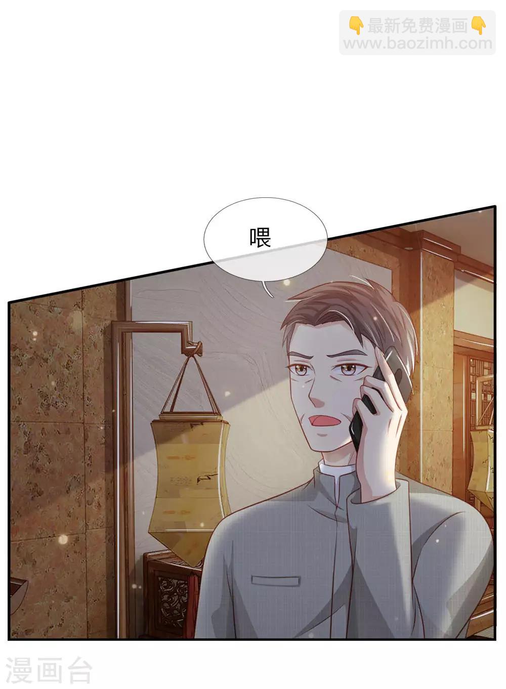 🍘我是大仙尊 第72话 低头认错，为时已晚 第6页