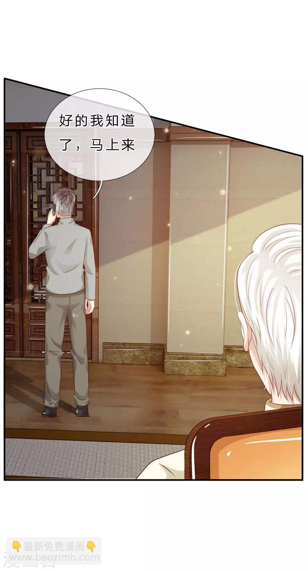 🍘我是大仙尊 第72话 低头认错，为时已晚 第8页