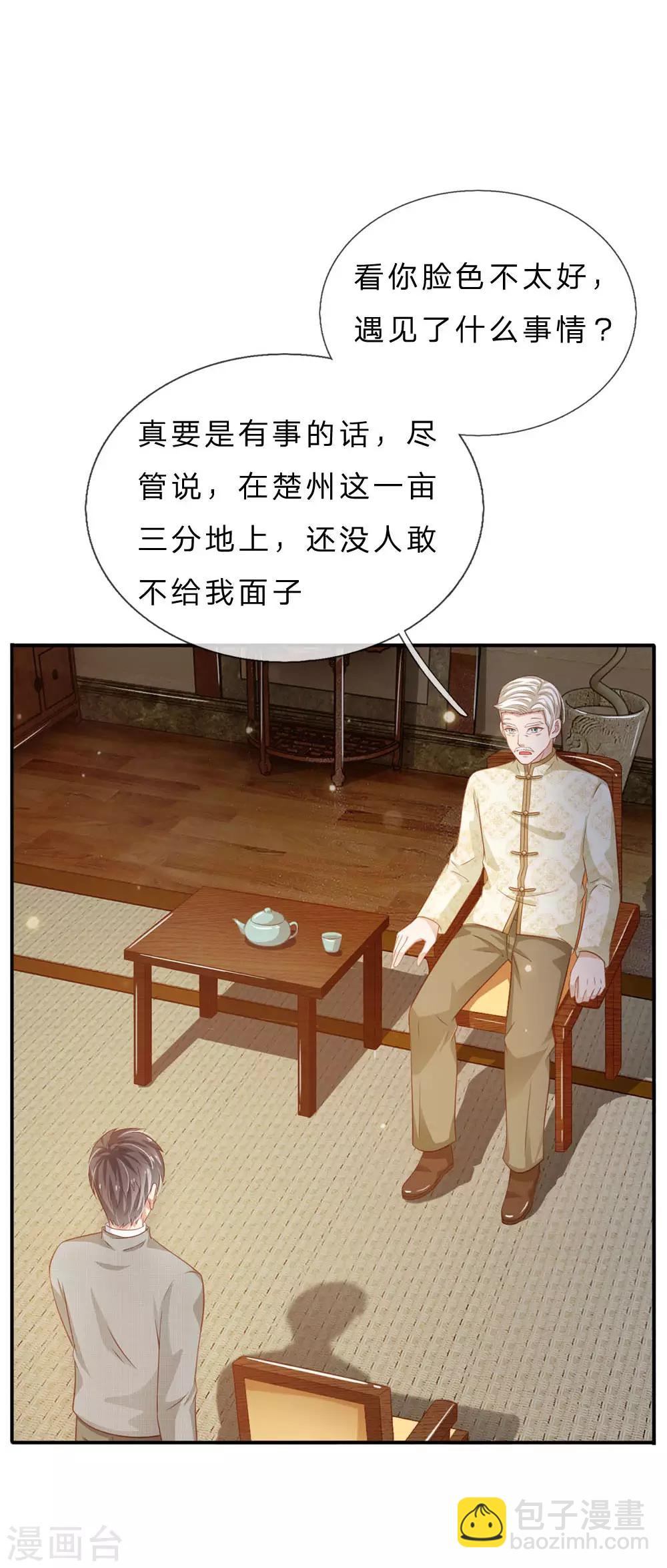 🍘我是大仙尊 第72话 低头认错，为时已晚 第9页