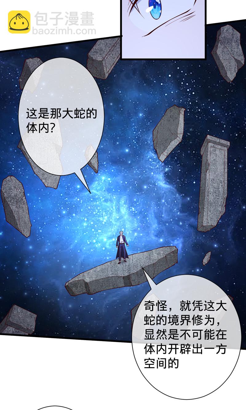 🍘我是大仙尊 第699话 第11页
