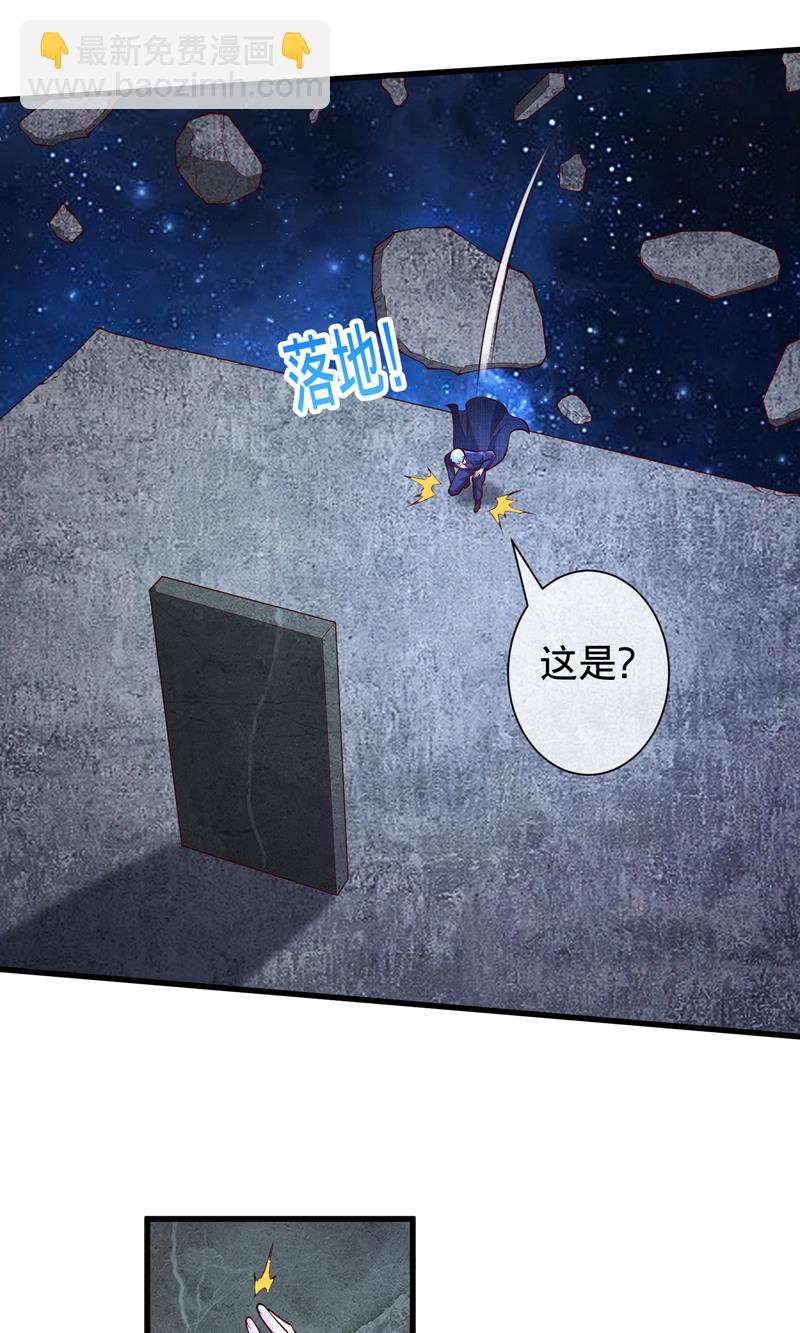 🍘我是大仙尊 第699话 第13页