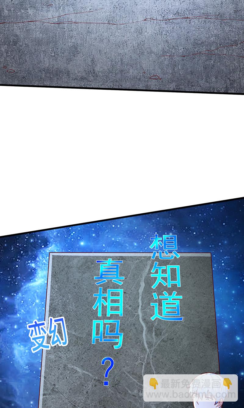 🍘我是大仙尊 第699话 第17页