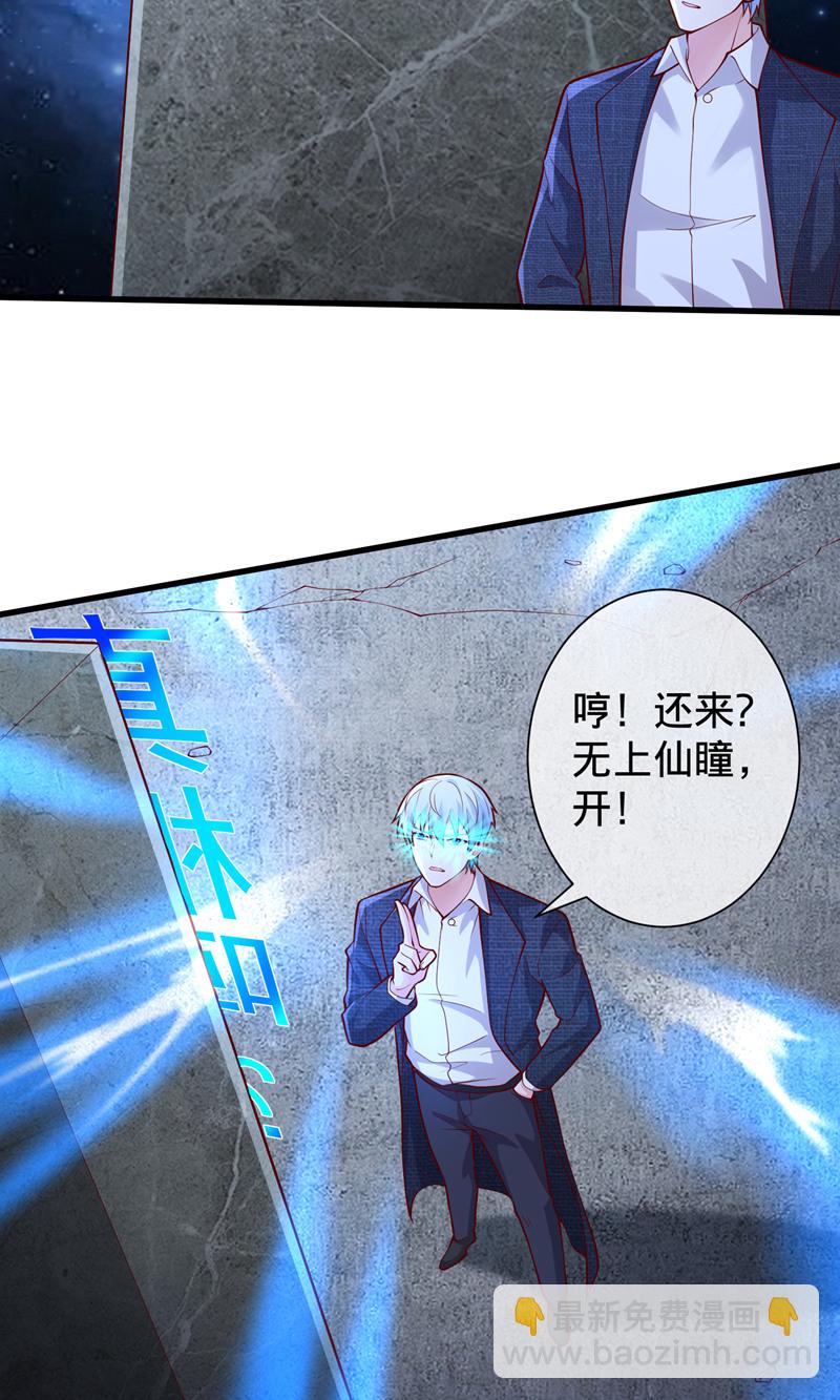 🍘我是大仙尊 第699话 第18页