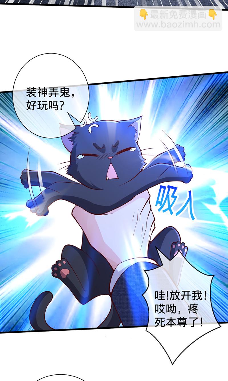 🍘我是大仙尊 第699话 第21页