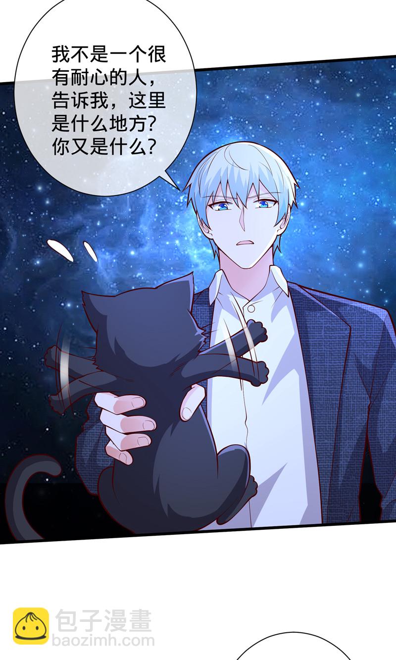 🍘我是大仙尊 第699话 第22页