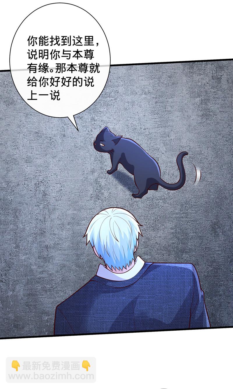 🍘我是大仙尊 第699话 第27页