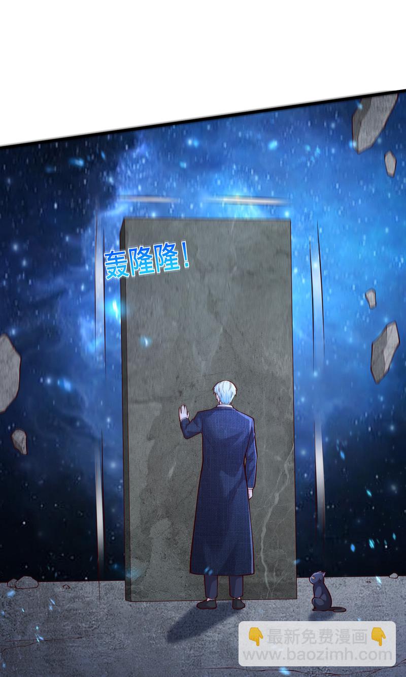 🍘我是大仙尊 第699话 第31页