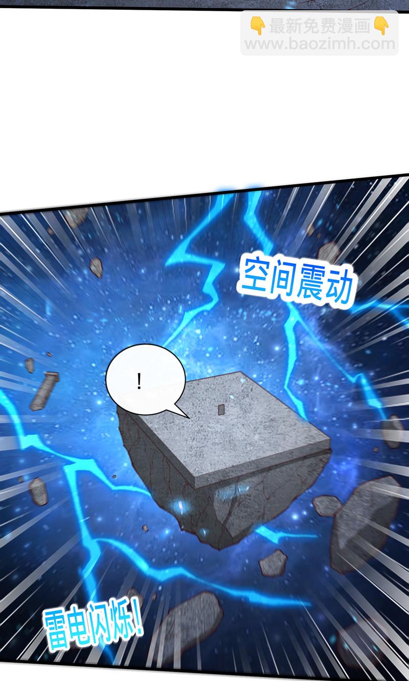 🍘我是大仙尊 第699话 第32页