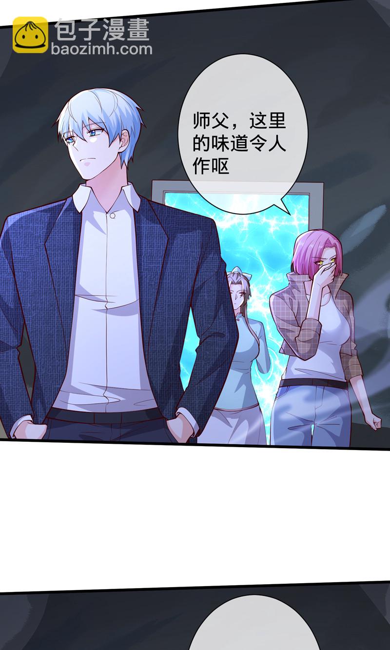 🍘我是大仙尊 第699话 第4页